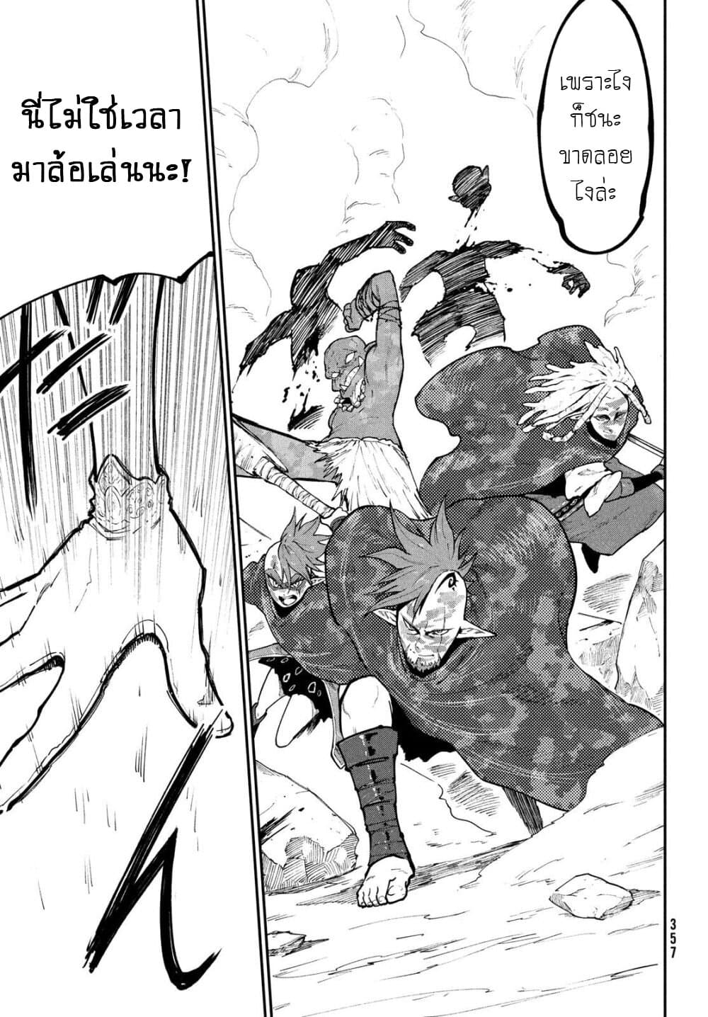 Elf Deck To Senjou Gurashi page 17