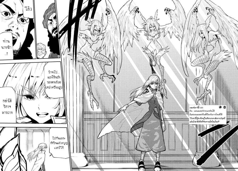Elf Deck To Senjou Gurashi page 20