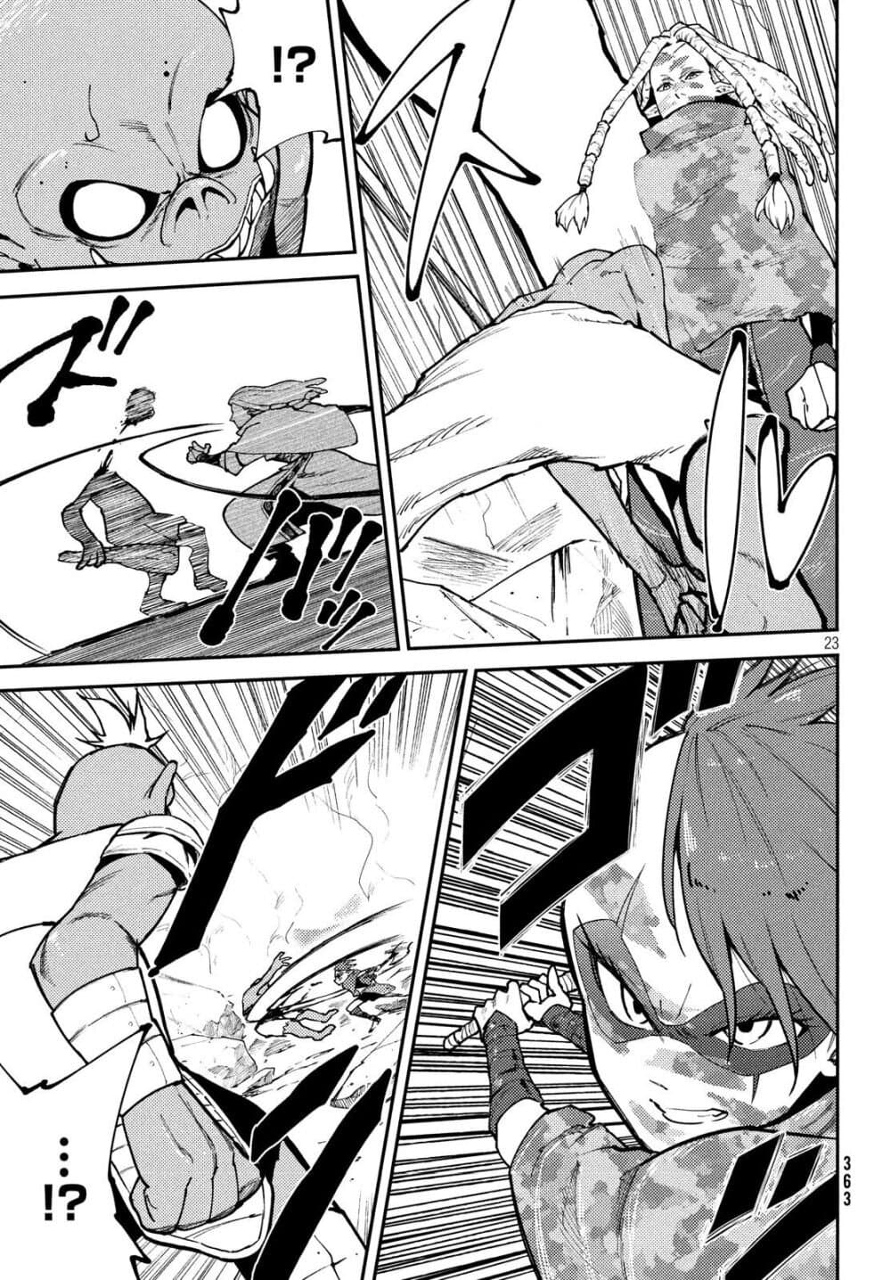 Elf Deck To Senjou Gurashi page 22