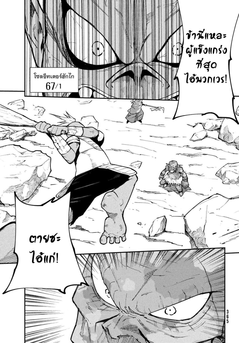Elf Deck To Senjou Gurashi page 24