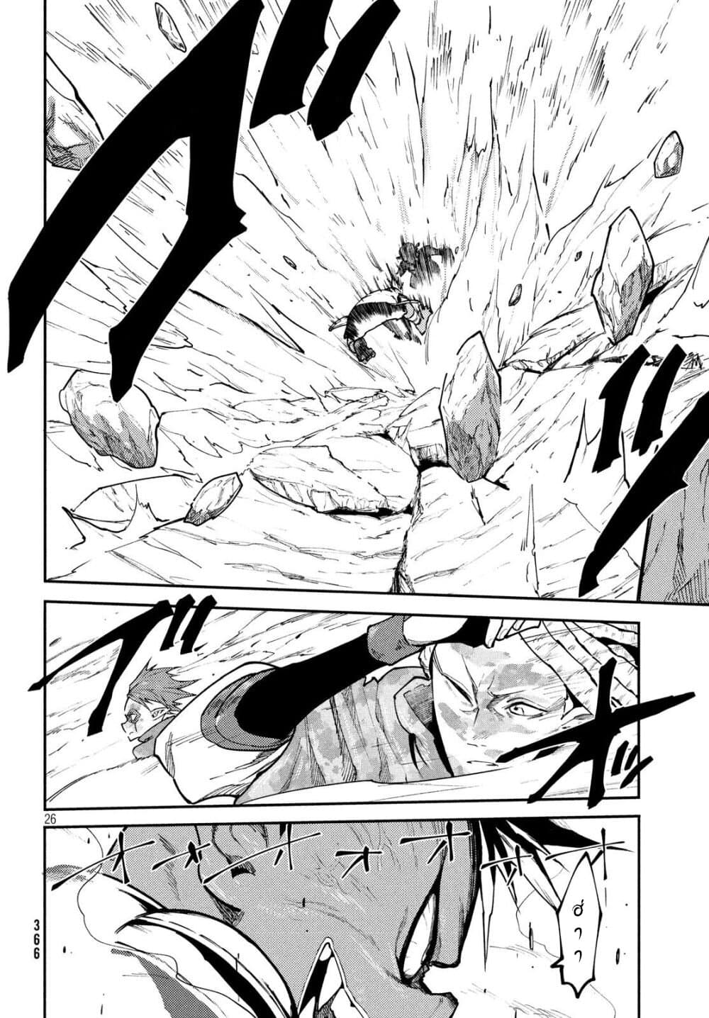 Elf Deck To Senjou Gurashi page 25