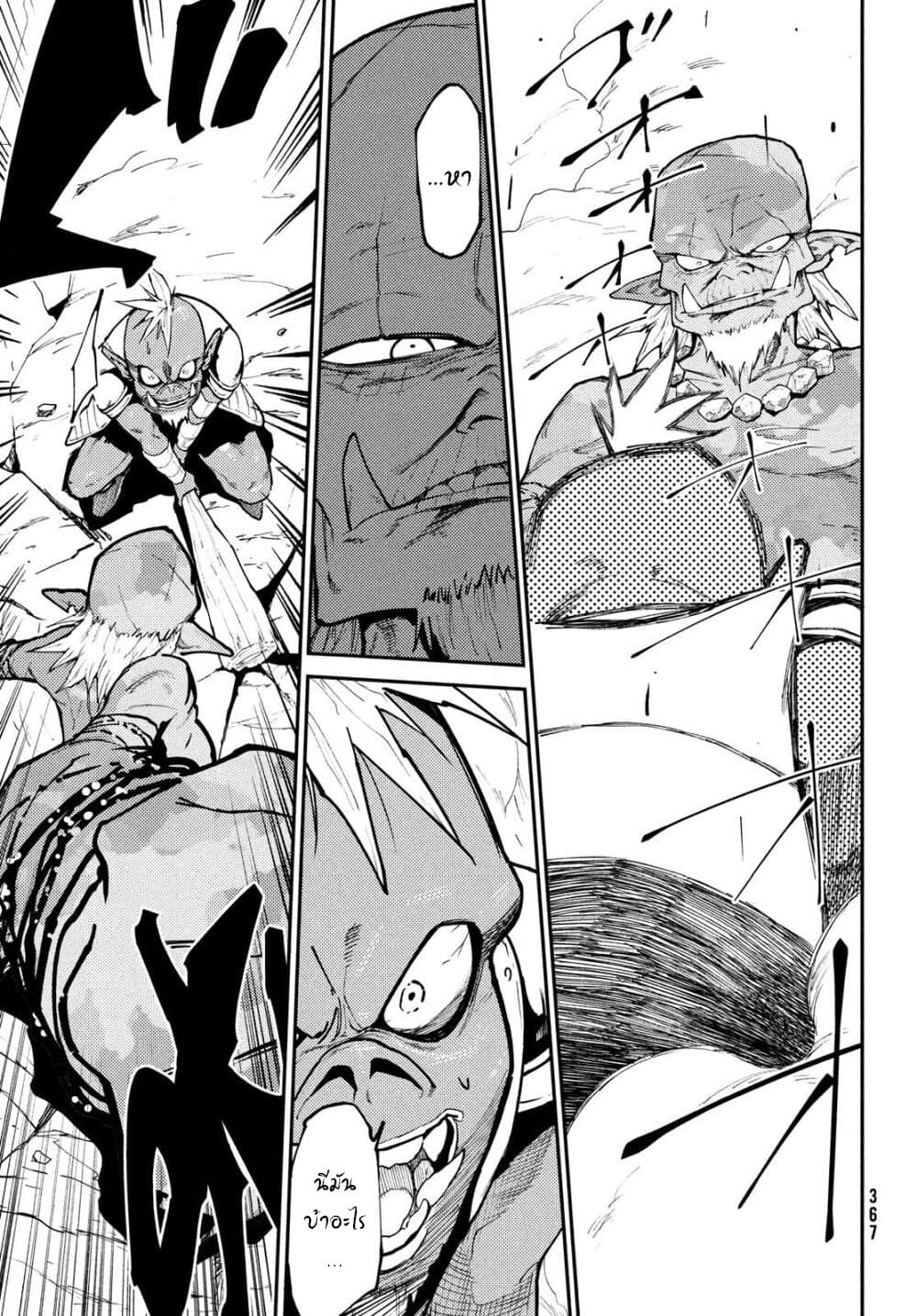 Elf Deck To Senjou Gurashi page 26