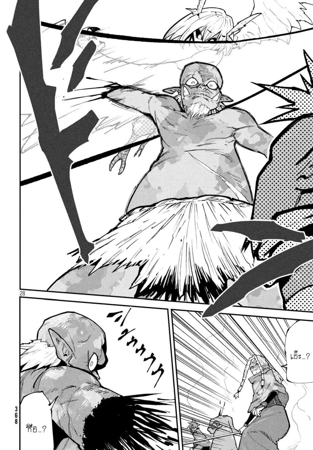 Elf Deck To Senjou Gurashi page 27