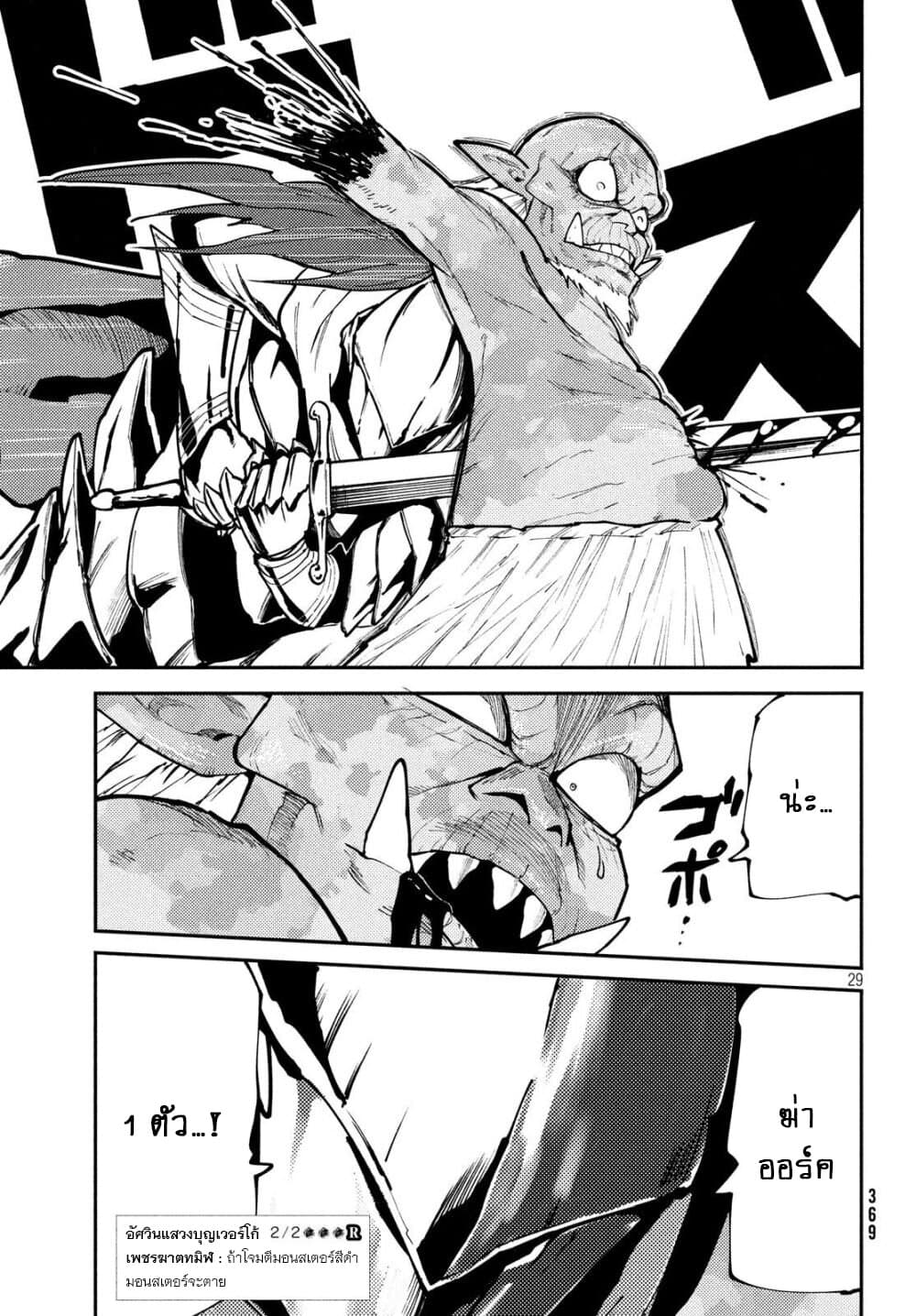 Elf Deck To Senjou Gurashi page 28