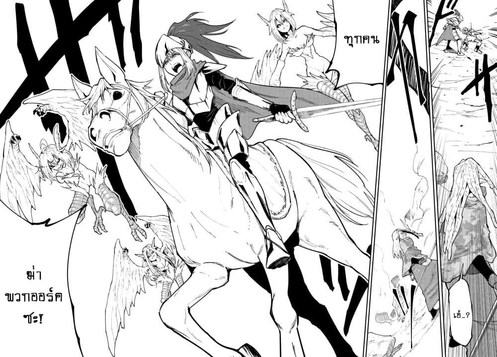 Elf Deck To Senjou Gurashi page 29