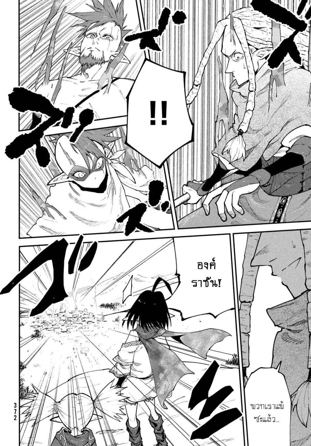 Elf Deck To Senjou Gurashi page 30