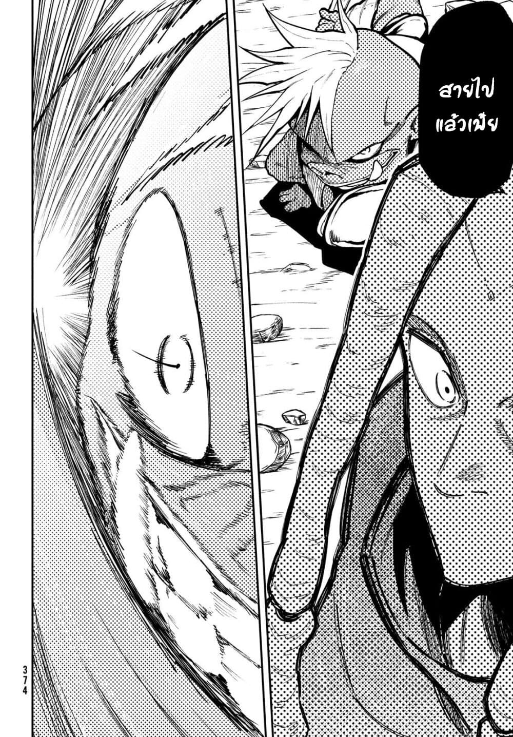 Elf Deck To Senjou Gurashi page 32