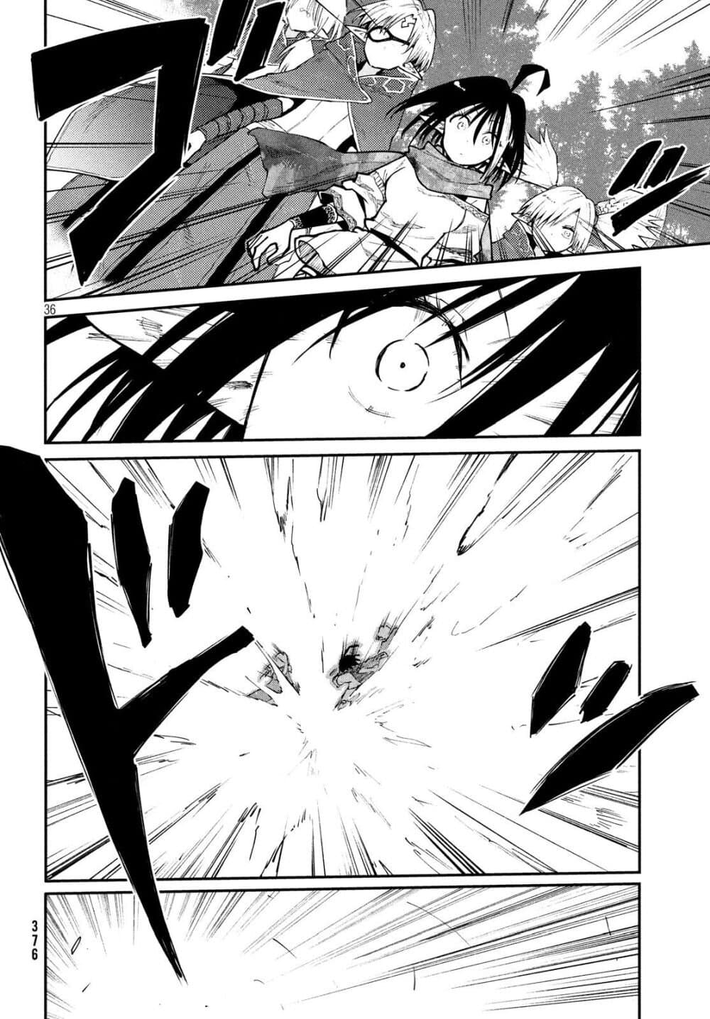 Elf Deck To Senjou Gurashi page 34