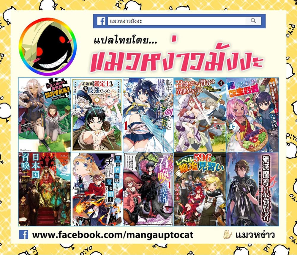 Elf Deck To Senjou Gurashi page 38
