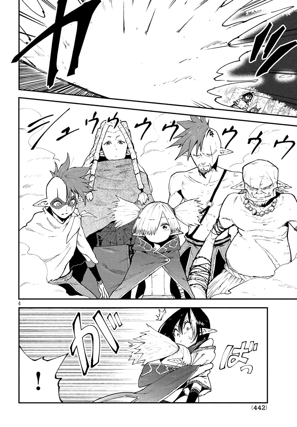 Elf Deck To Senjou Gurashi page 5