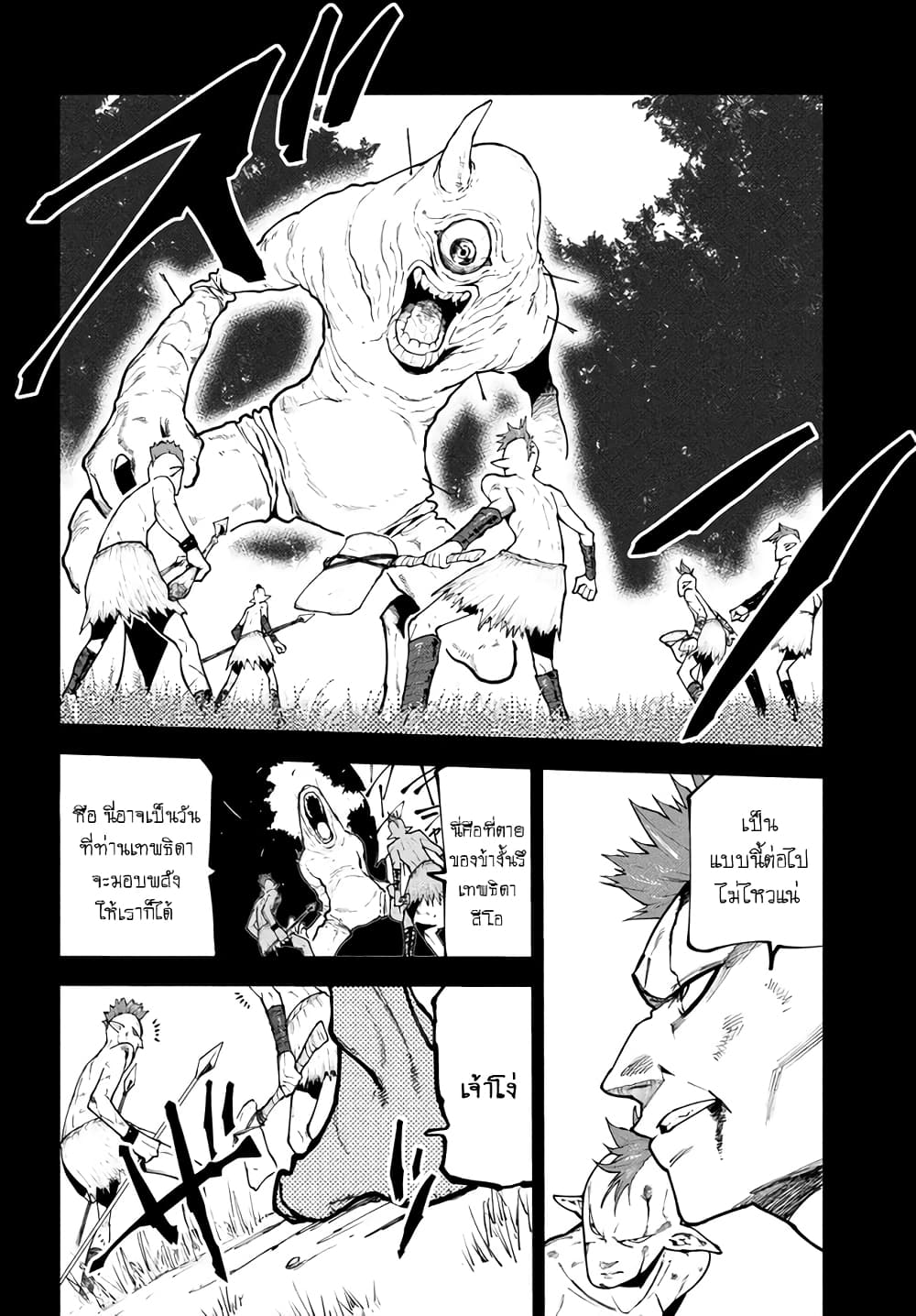 Elf Deck To Senjou Gurashi page 9