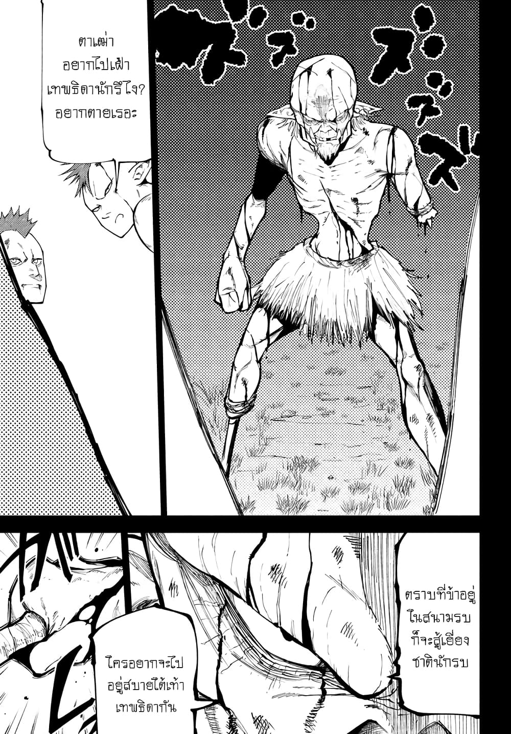 Elf Deck To Senjou Gurashi page 10
