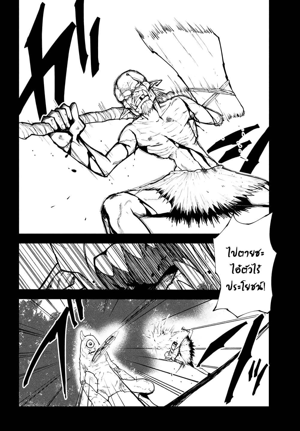 Elf Deck To Senjou Gurashi page 11