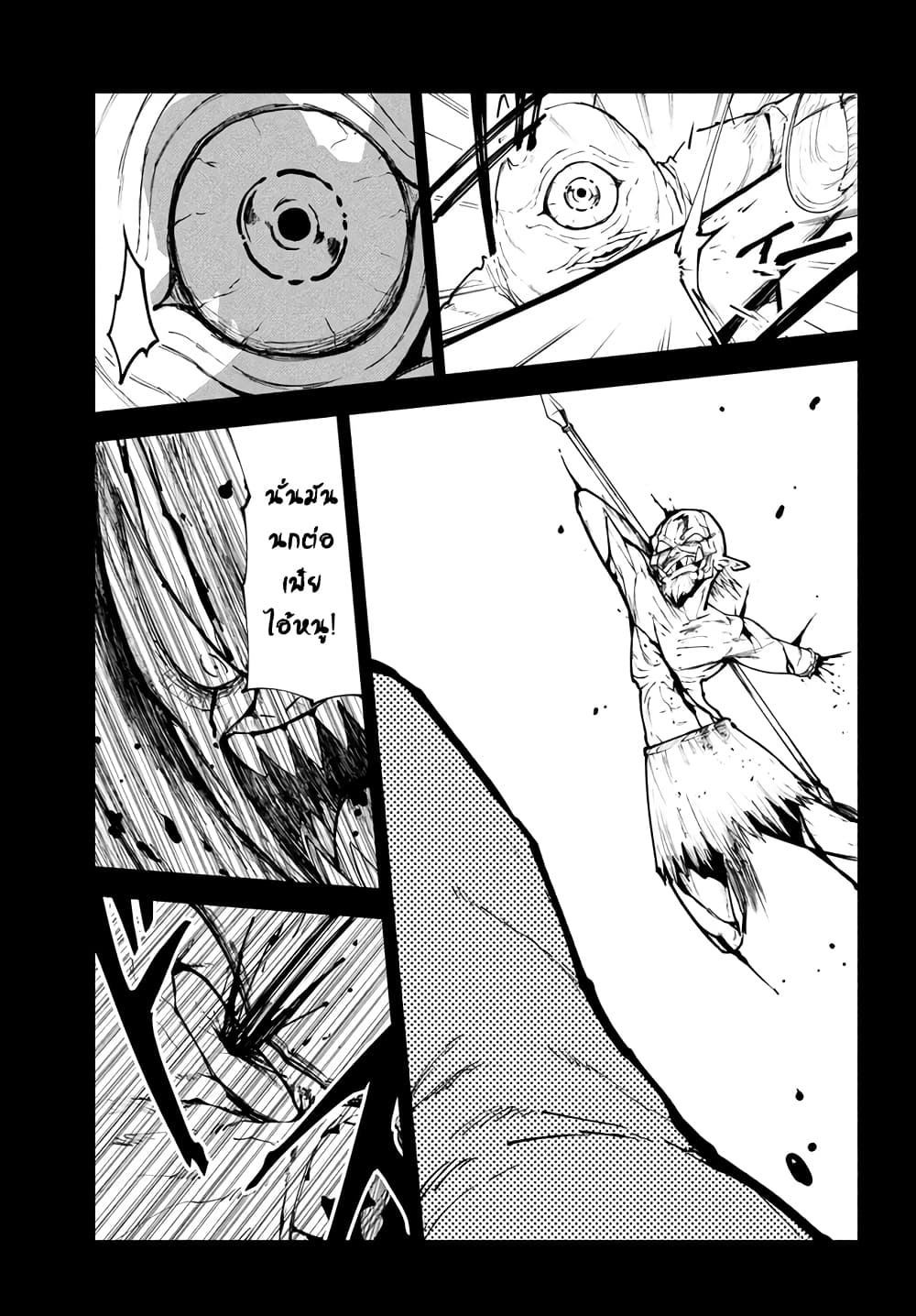 Elf Deck To Senjou Gurashi page 12