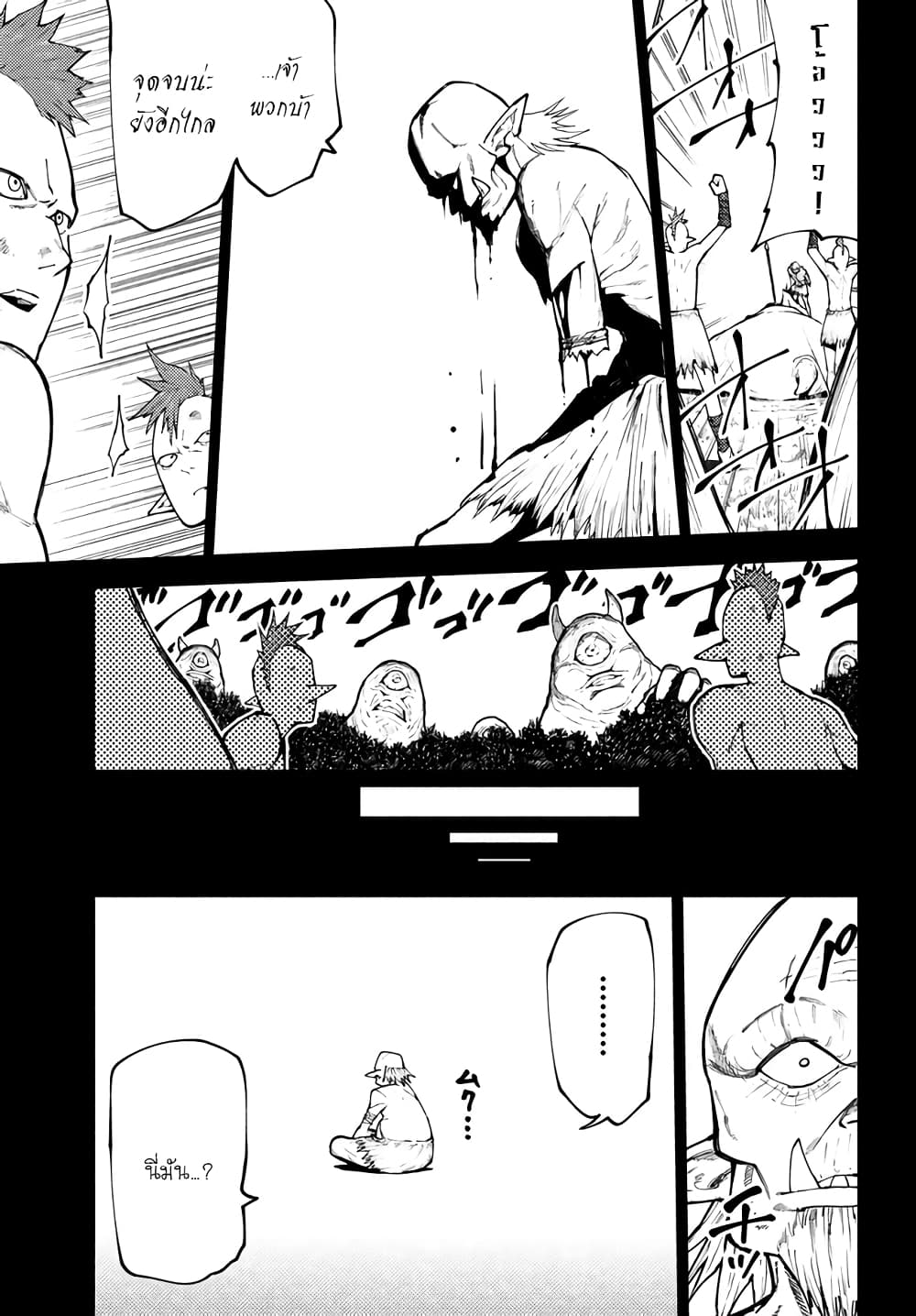 Elf Deck To Senjou Gurashi page 16