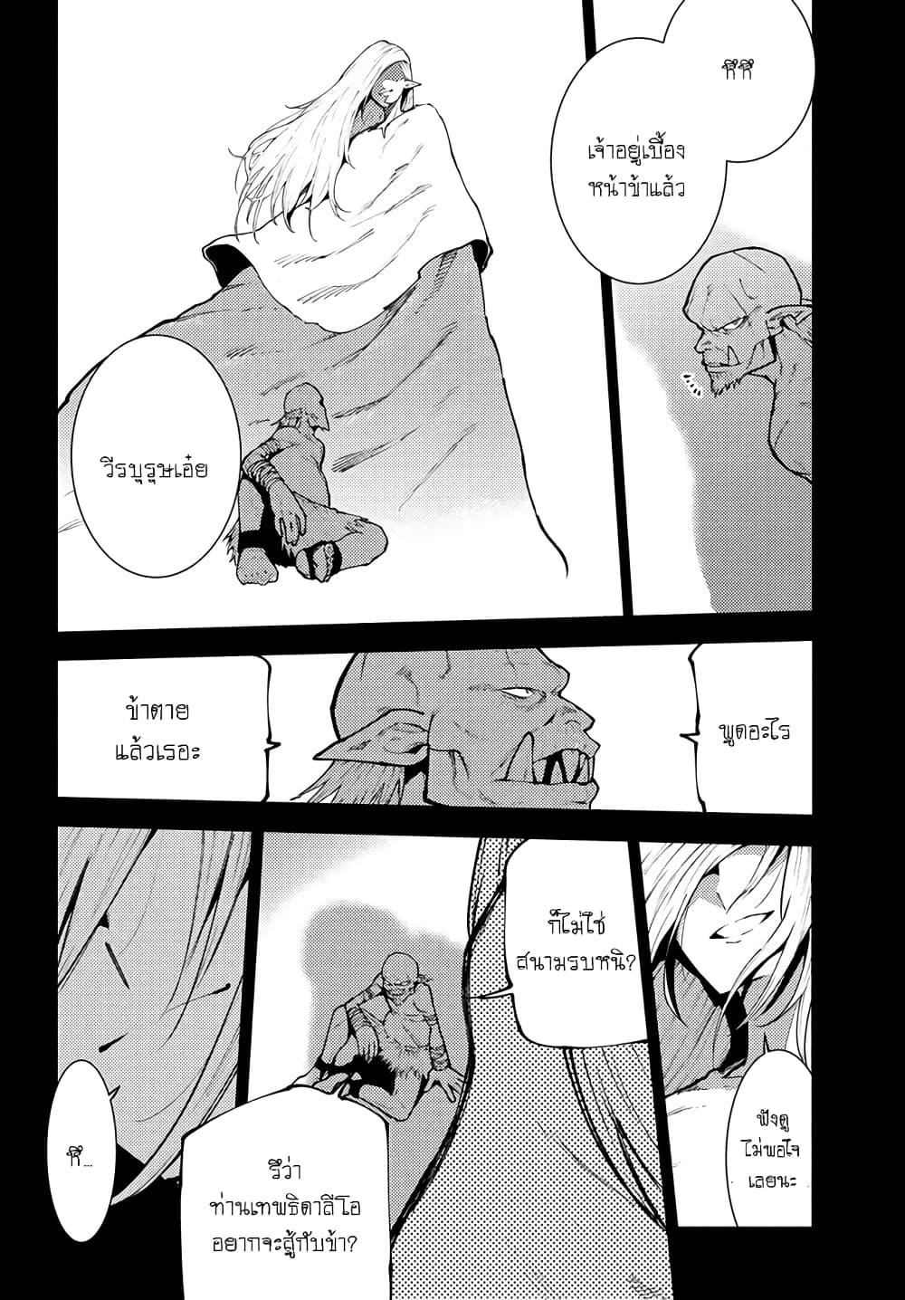 Elf Deck To Senjou Gurashi page 17