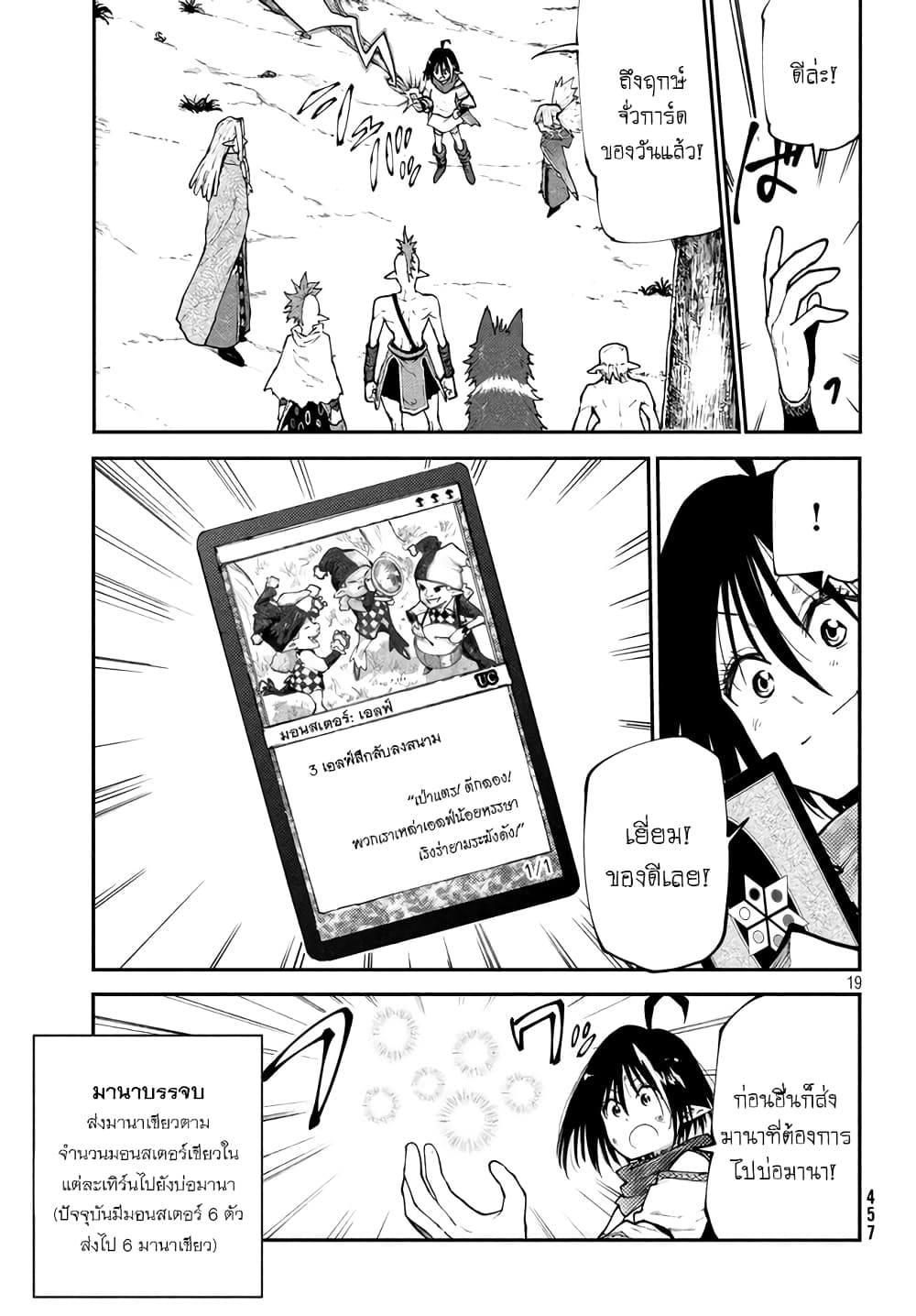Elf Deck To Senjou Gurashi page 20