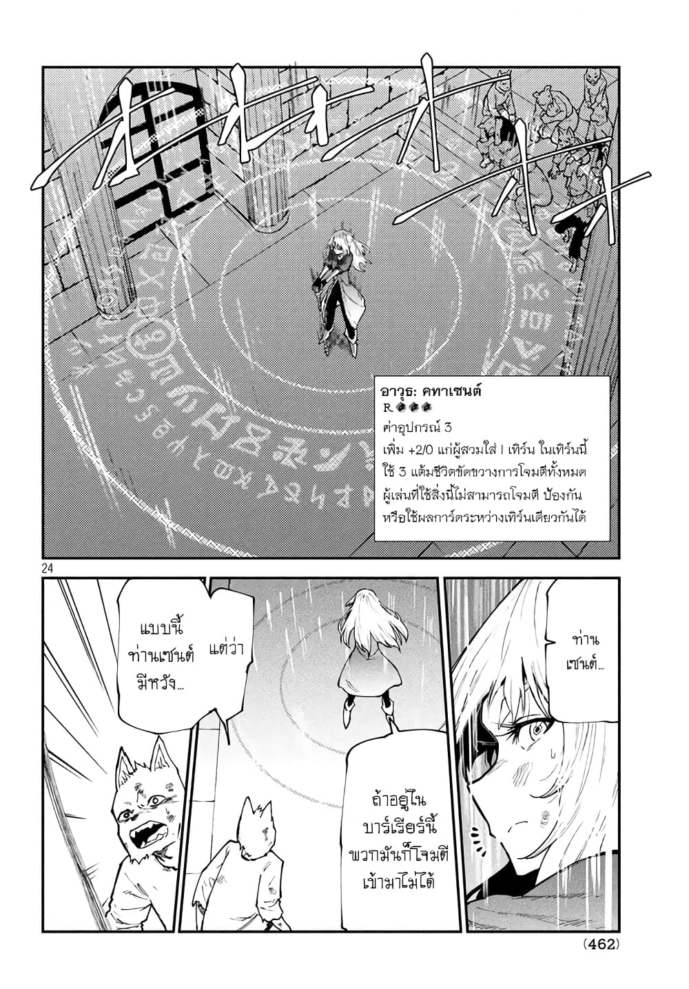 Elf Deck To Senjou Gurashi page 25