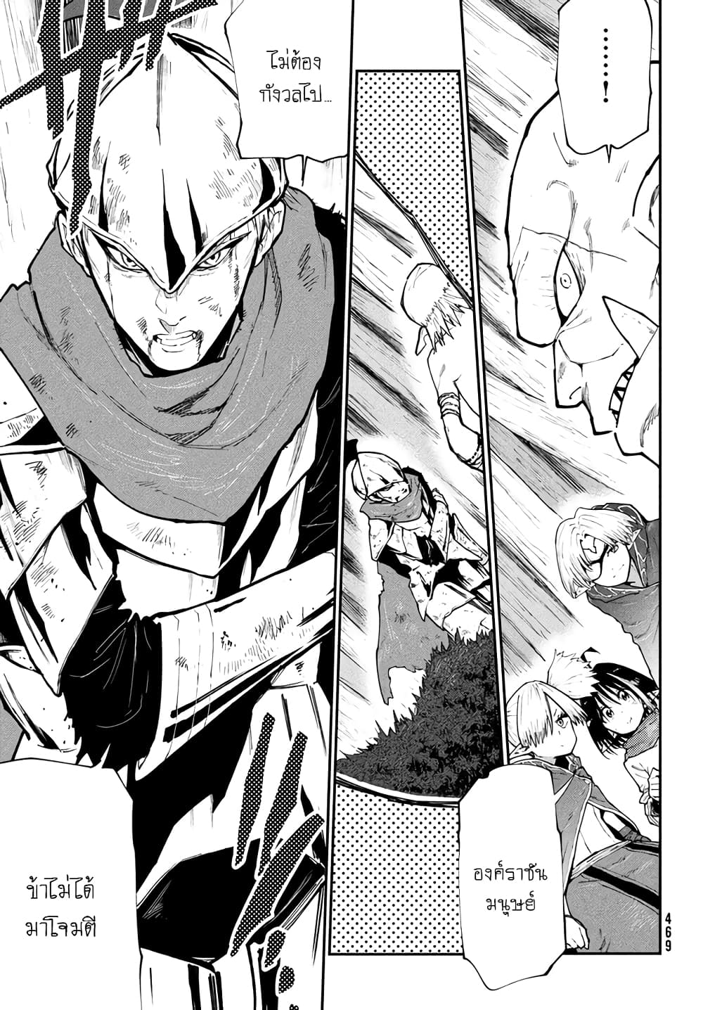 Elf Deck To Senjou Gurashi page 32