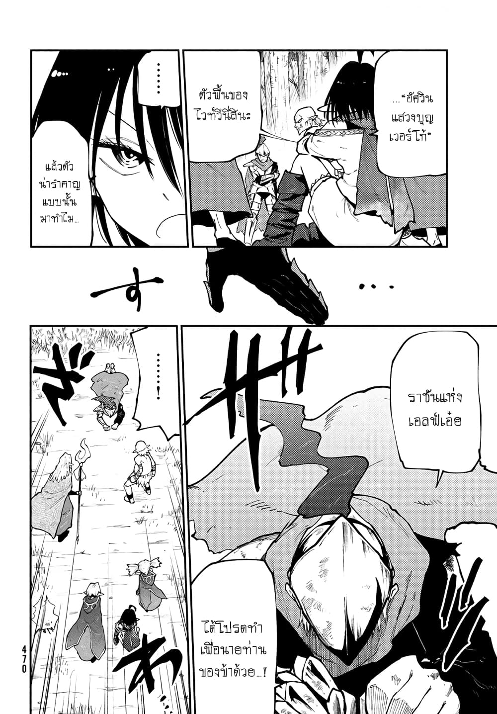 Elf Deck To Senjou Gurashi page 33