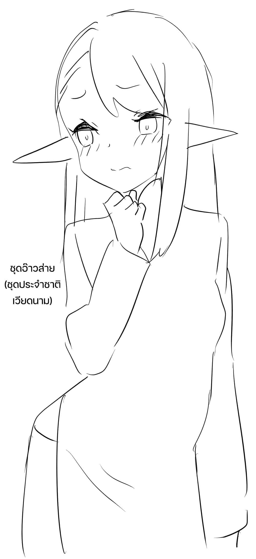 Elf ga Gendai ni itara page 5