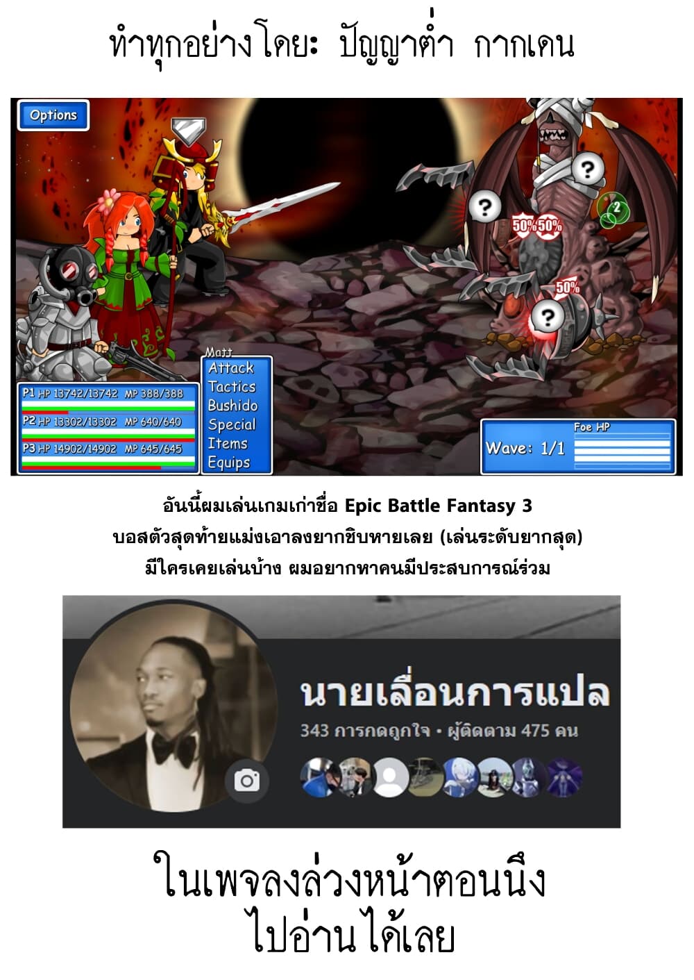 Elf ga Gendai ni itara page 5