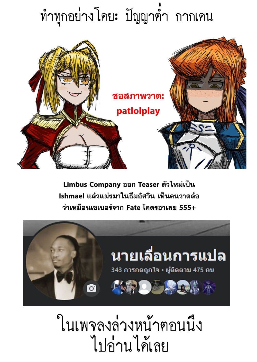 Elf ga Gendai ni itara page 3