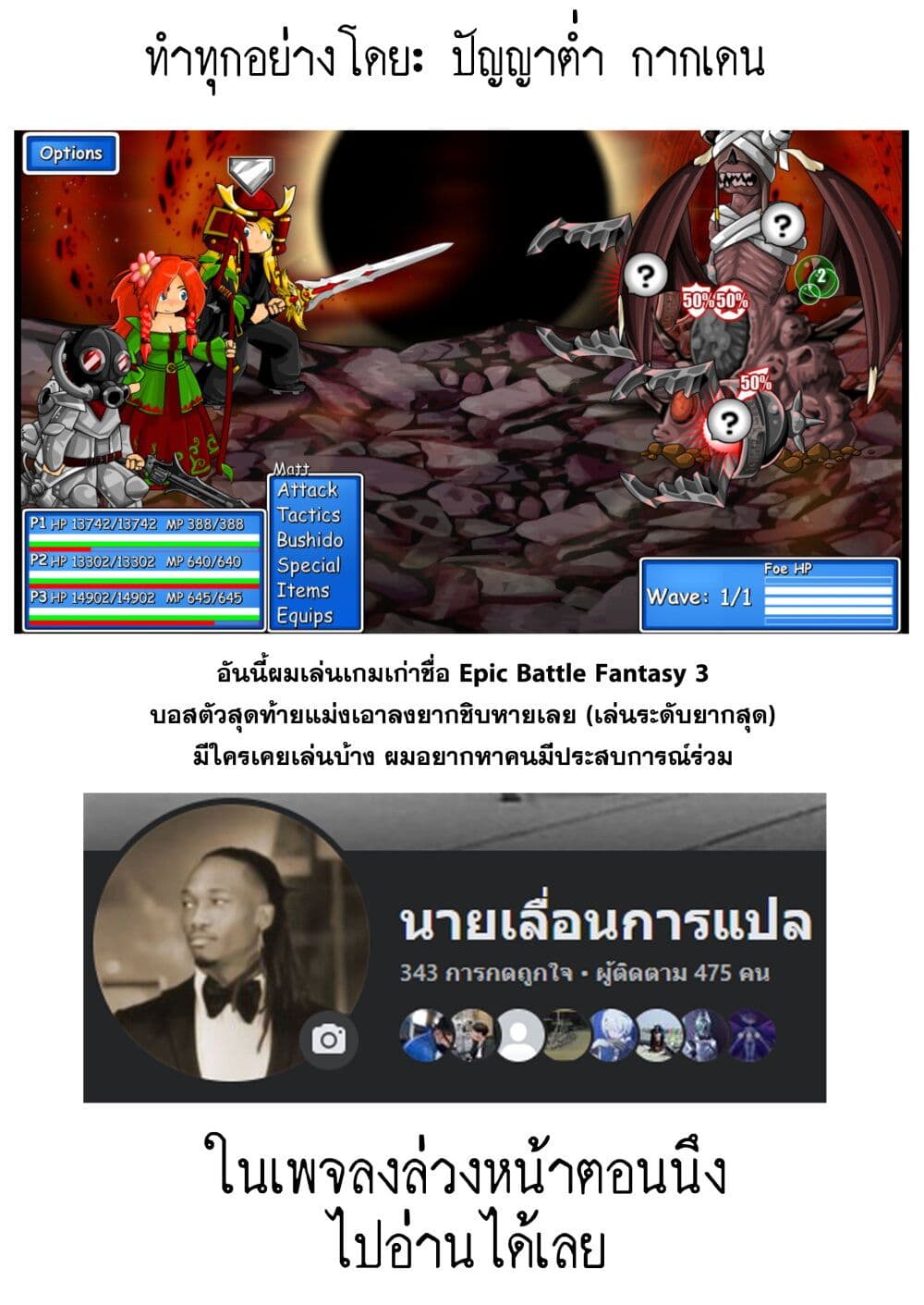 Elf ga Gendai ni itara page 5