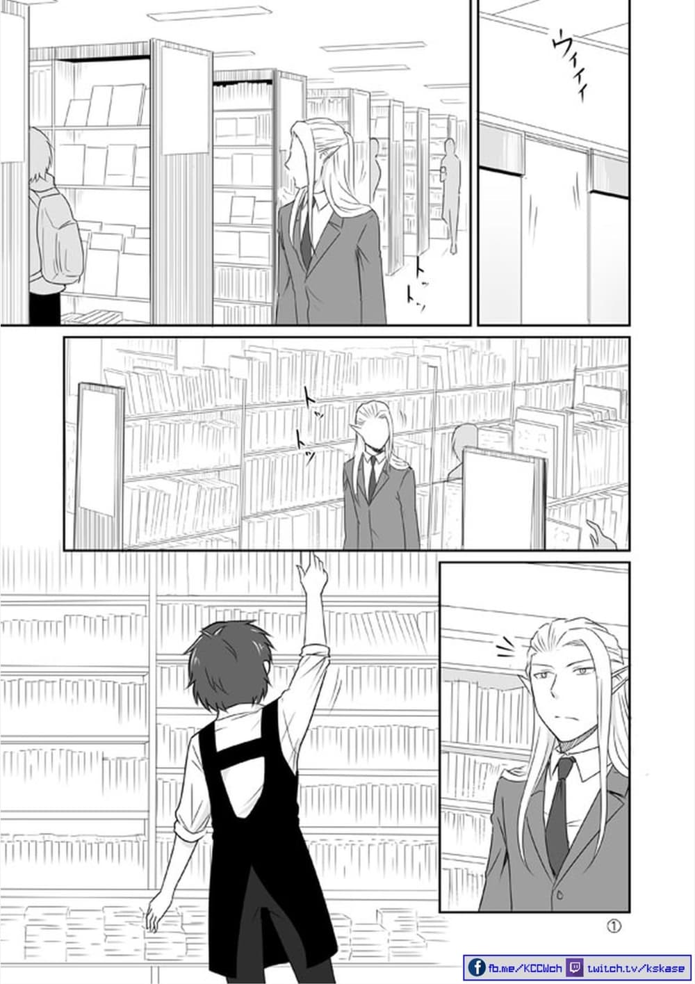 Elf Kareshi มีแฟนเป็นเอลฟ์ page 21