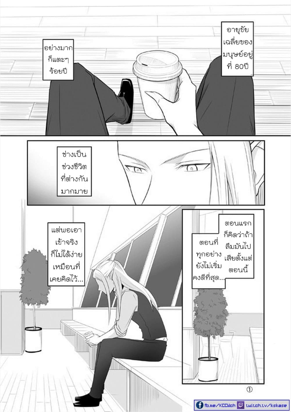 Elf Kareshi มีแฟนเป็นเอลฟ์ page 32