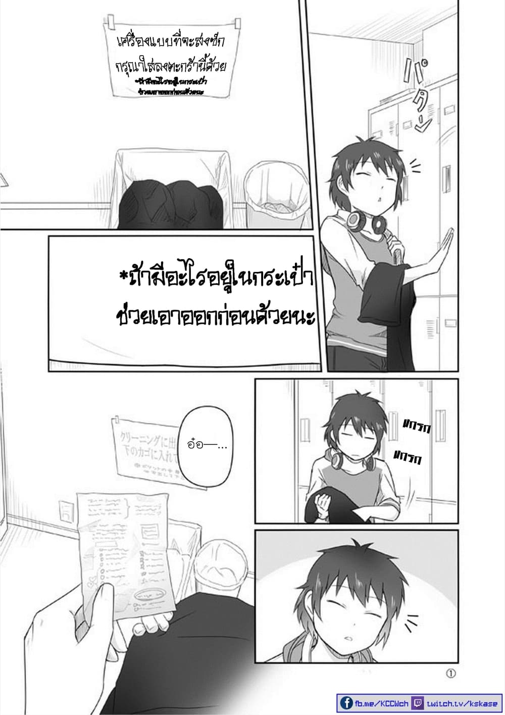 Elf Kareshi มีแฟนเป็นเอลฟ์ page 38