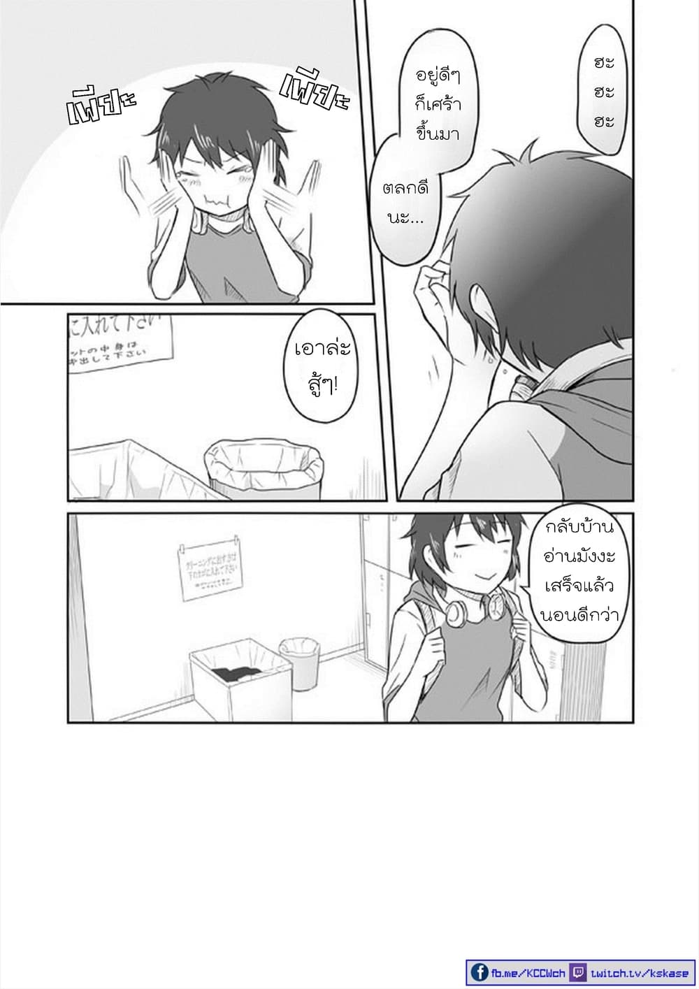 Elf Kareshi มีแฟนเป็นเอลฟ์ page 40