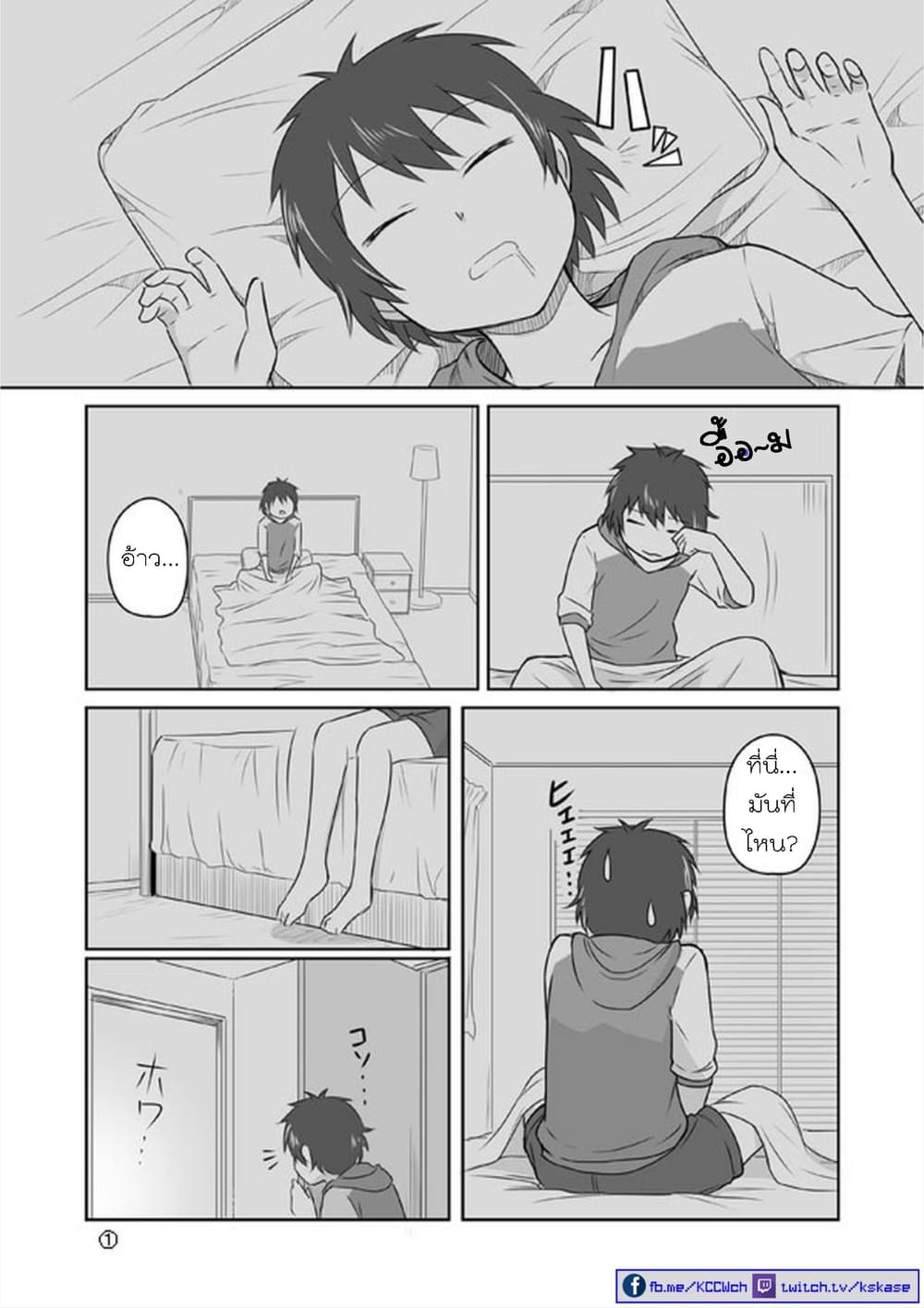 Elf Kareshi มีแฟนเป็นเอลฟ์ page 12