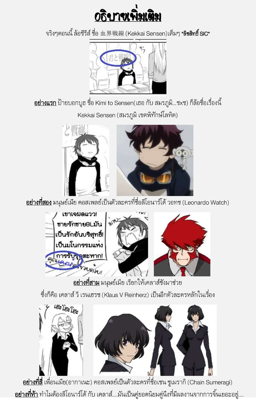 Elf Kareshi มีแฟนเป็นเอลฟ์ page 13
