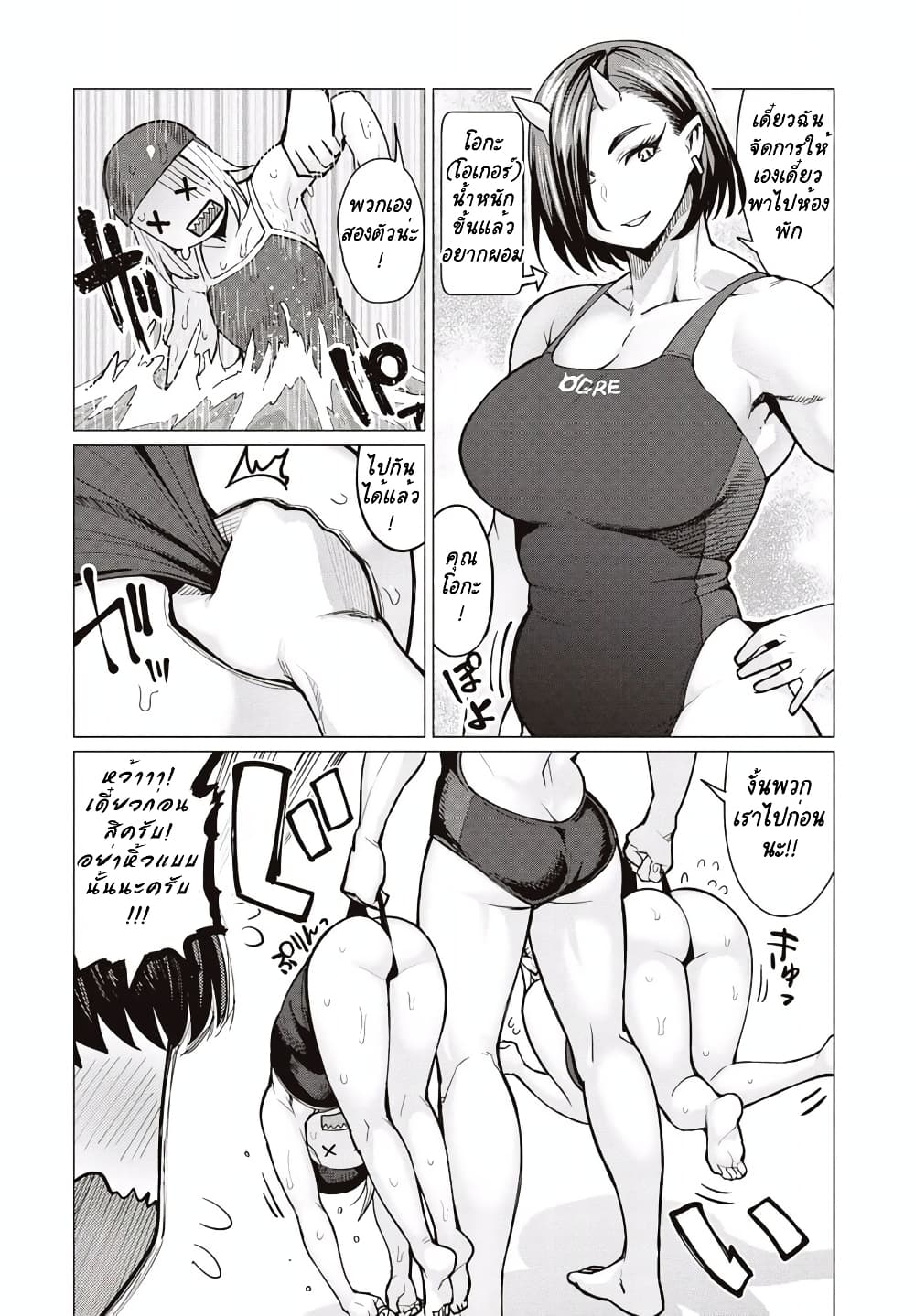 Elf-san wa Yaserarenai page 5