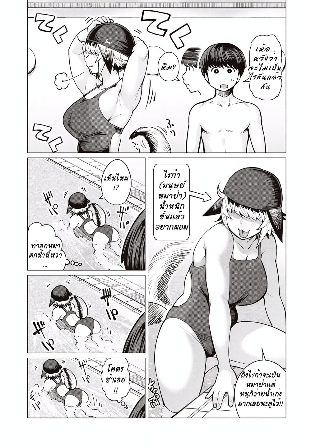 Elf-san wa Yaserarenai page 6