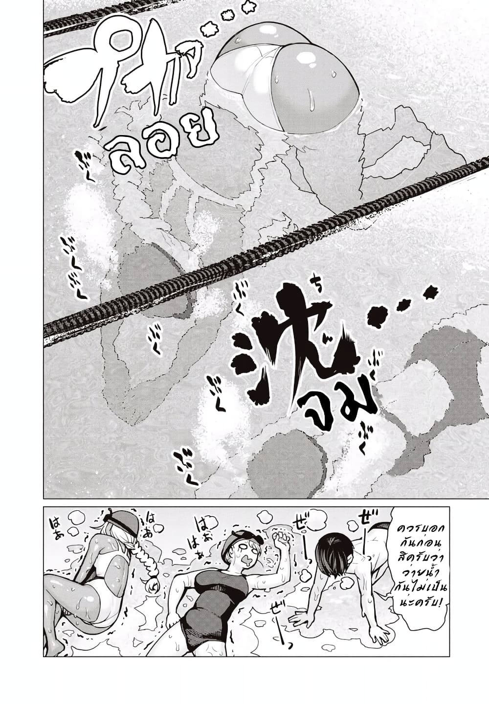 Elf-san wa Yaserarenai page 10
