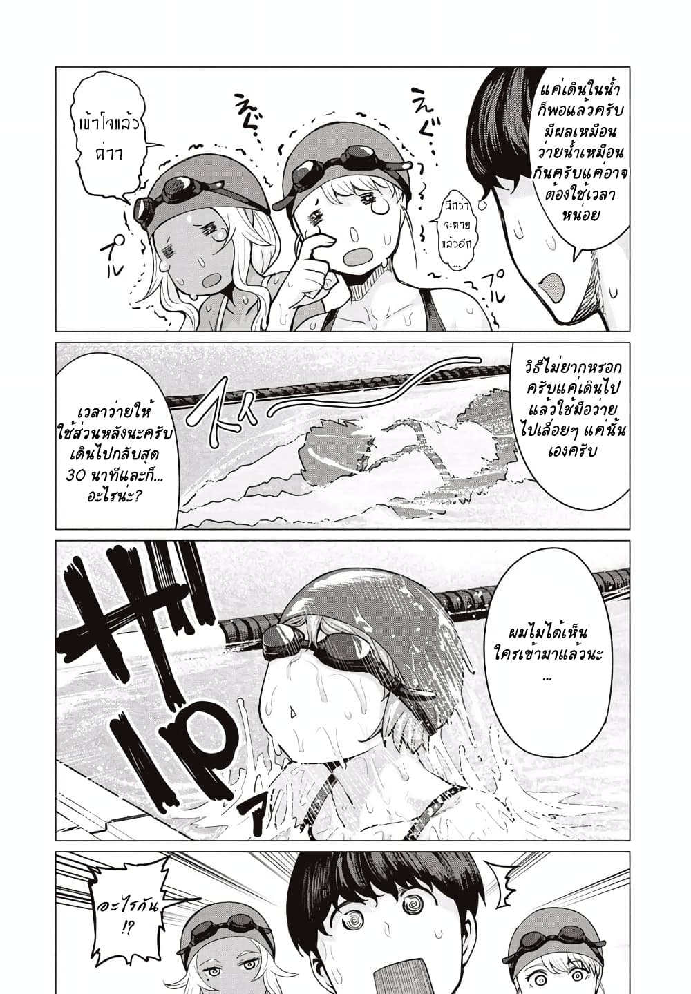 Elf-san wa Yaserarenai page 11
