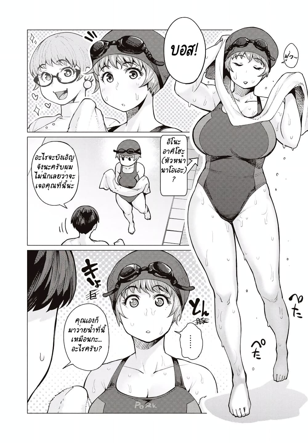 Elf-san wa Yaserarenai page 12