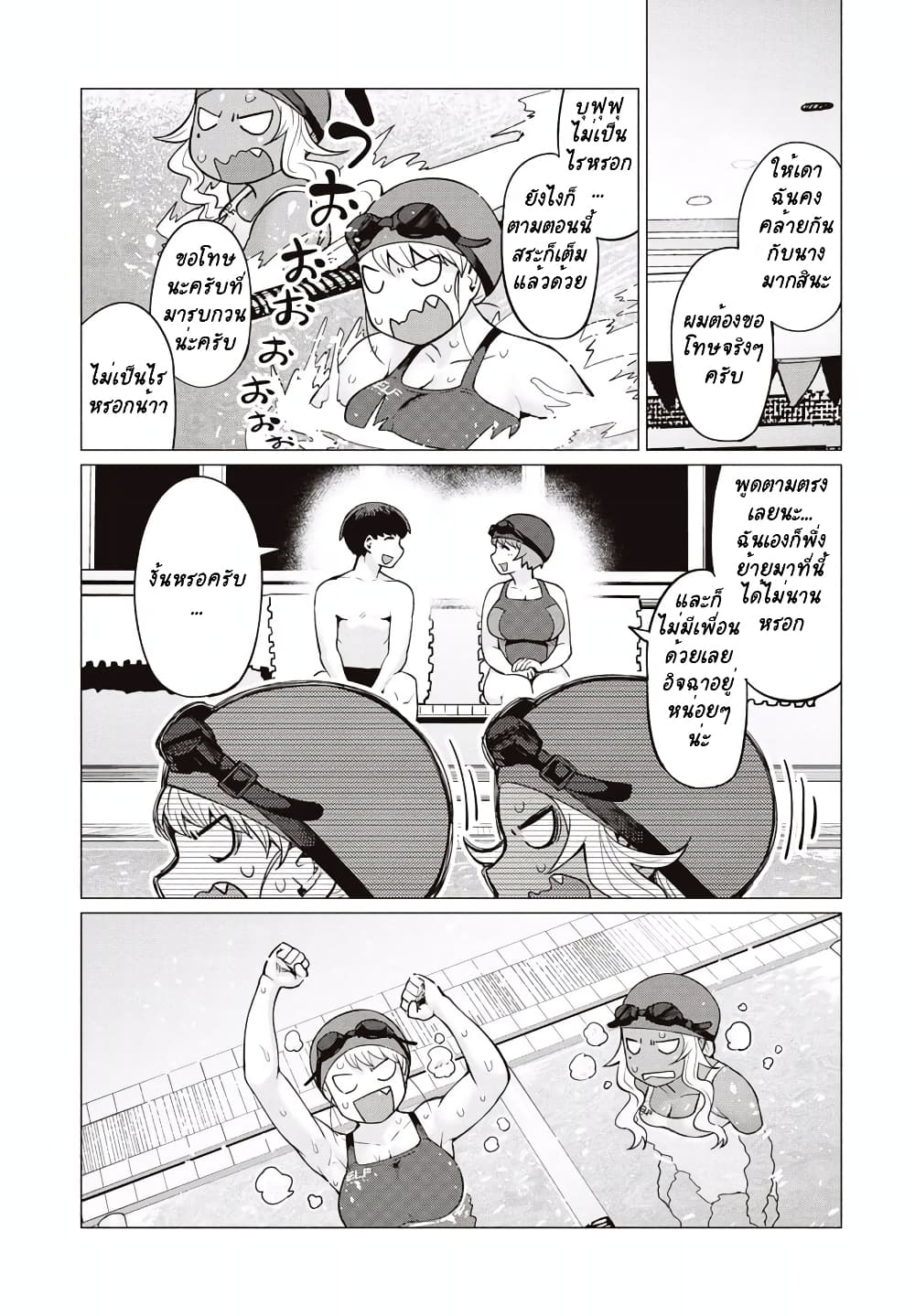 Elf-san wa Yaserarenai page 14