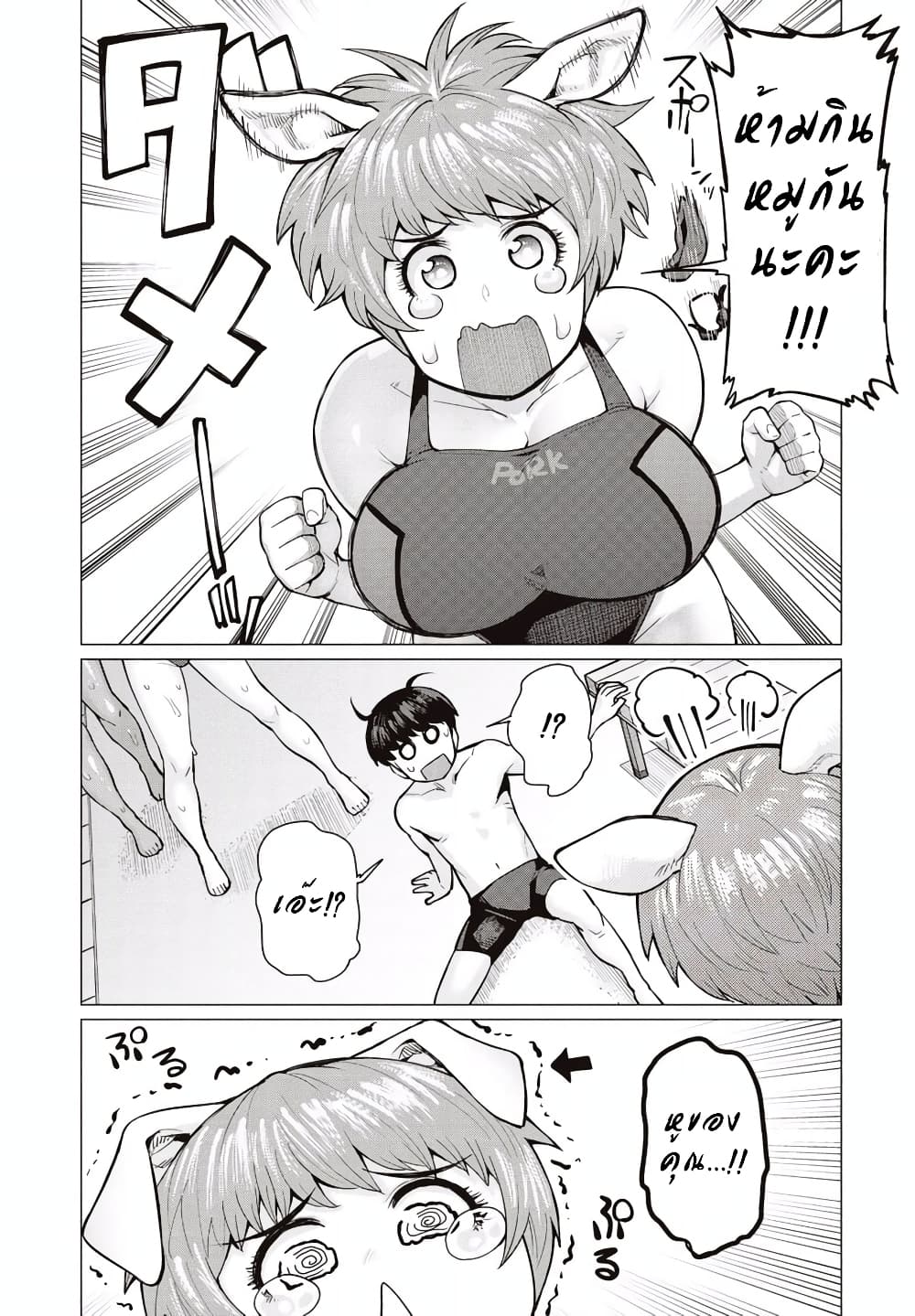 Elf-san wa Yaserarenai page 16