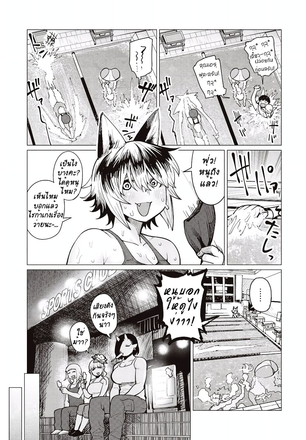Elf-san wa Yaserarenai page 26