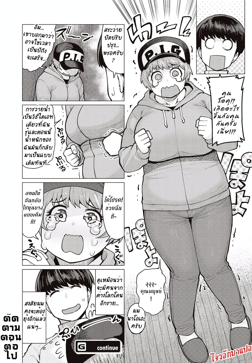 Elf-san wa Yaserarenai page 28