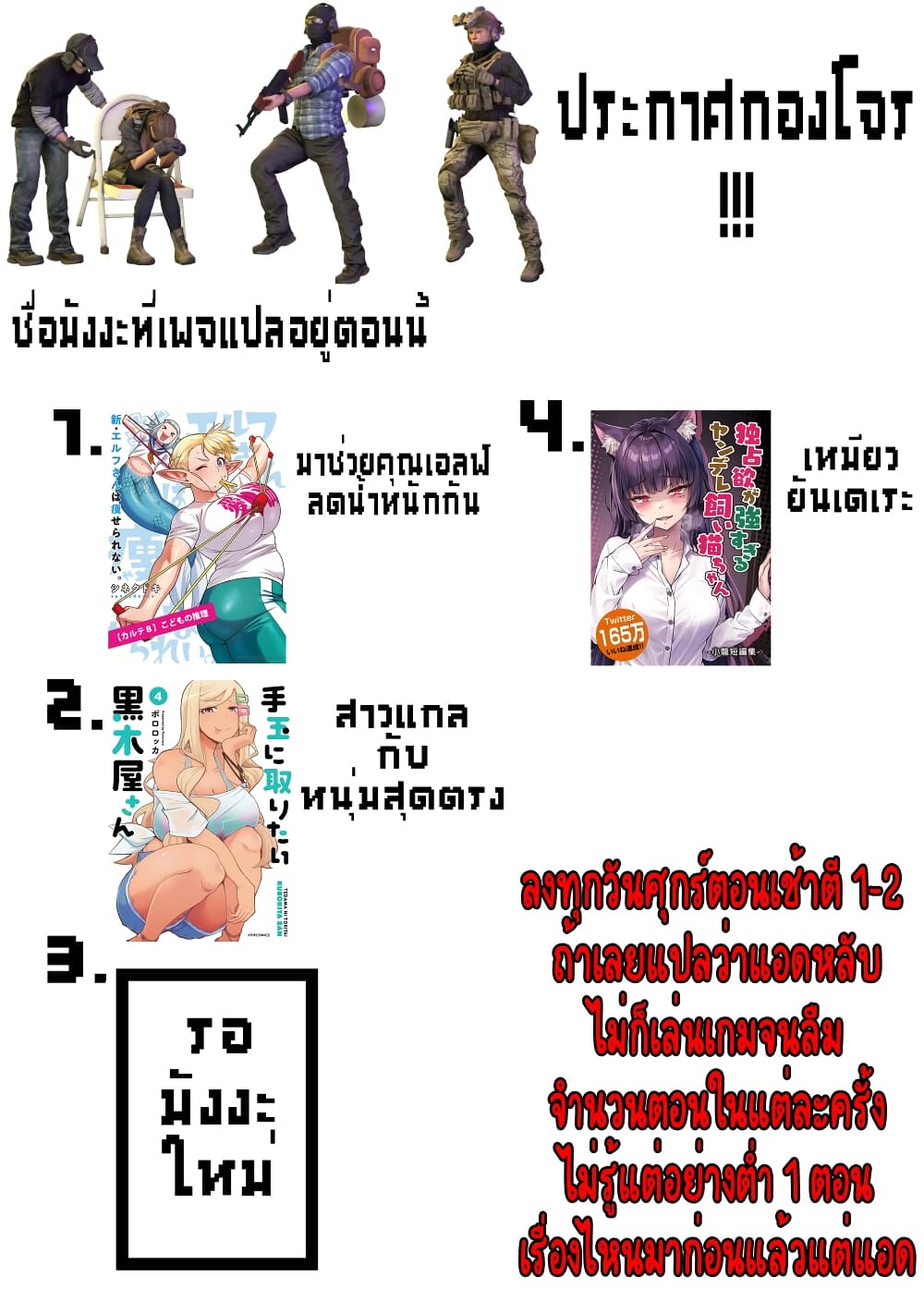 Elf-san wa Yaserarenai page 29