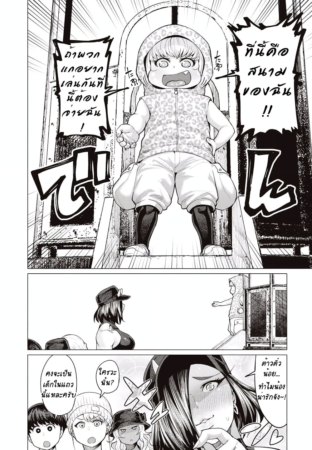 Elf-san wa Yaserarenai page 10