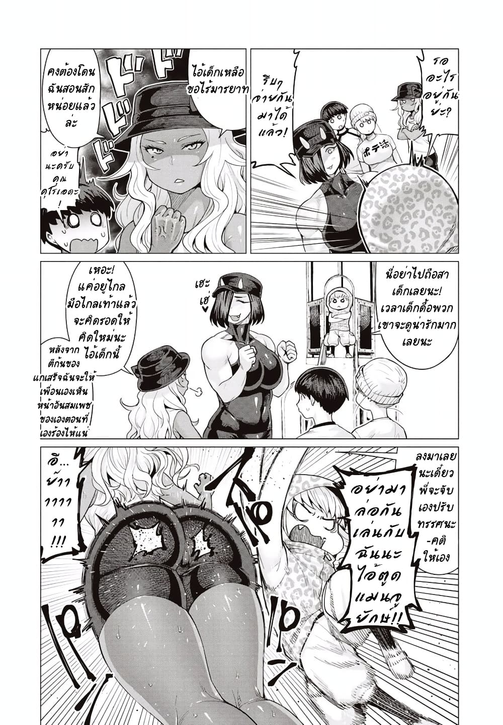 Elf-san wa Yaserarenai page 11