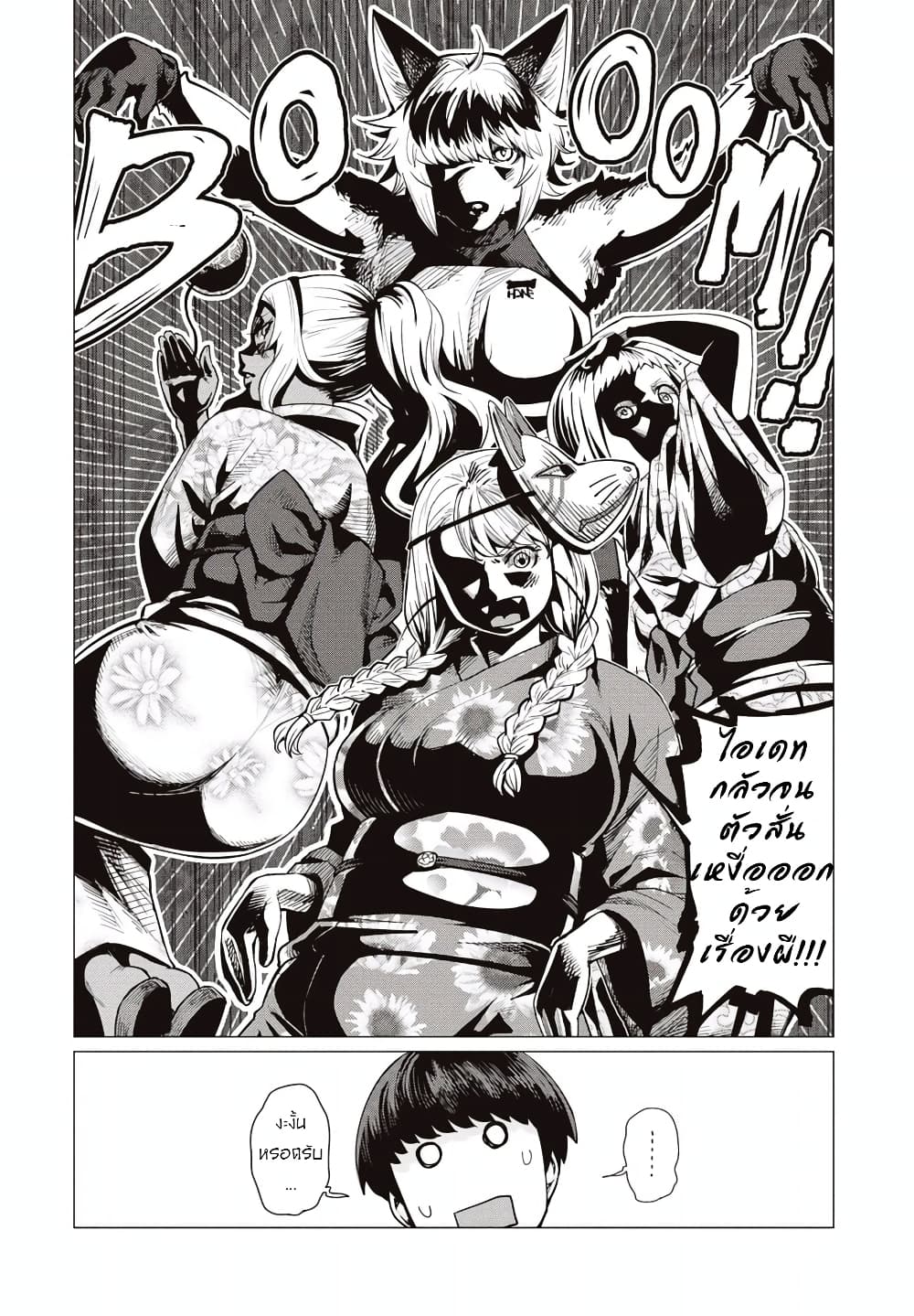 Elf-san wa Yaserarenai page 5