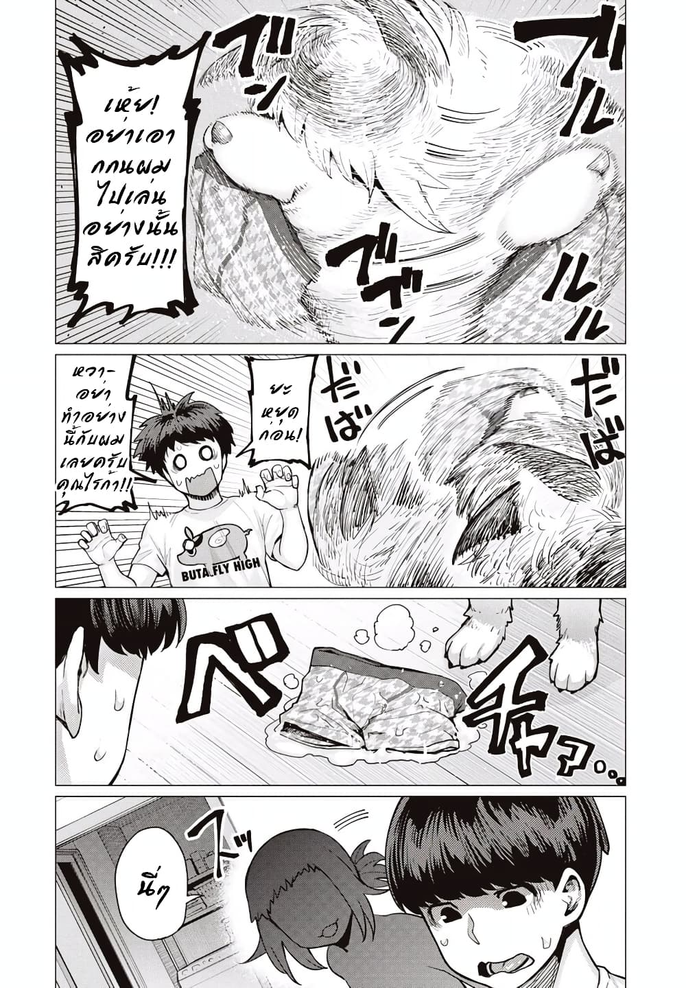 Elf-san wa Yaserarenai page 7