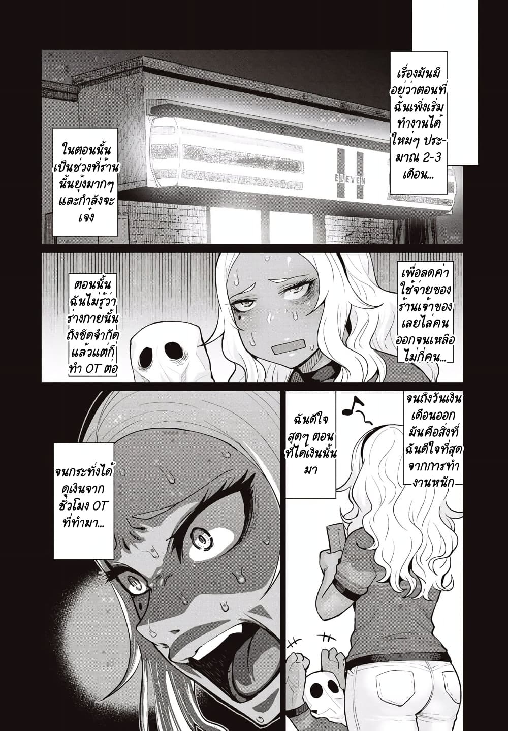 Elf-san wa Yaserarenai page 17