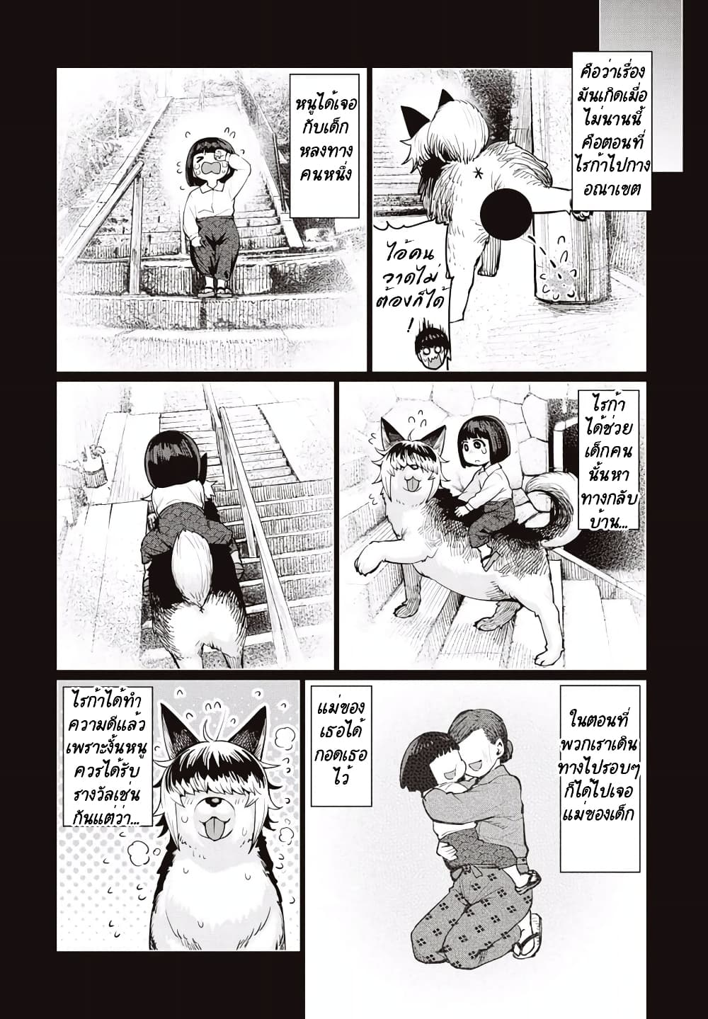 Elf-san wa Yaserarenai page 19